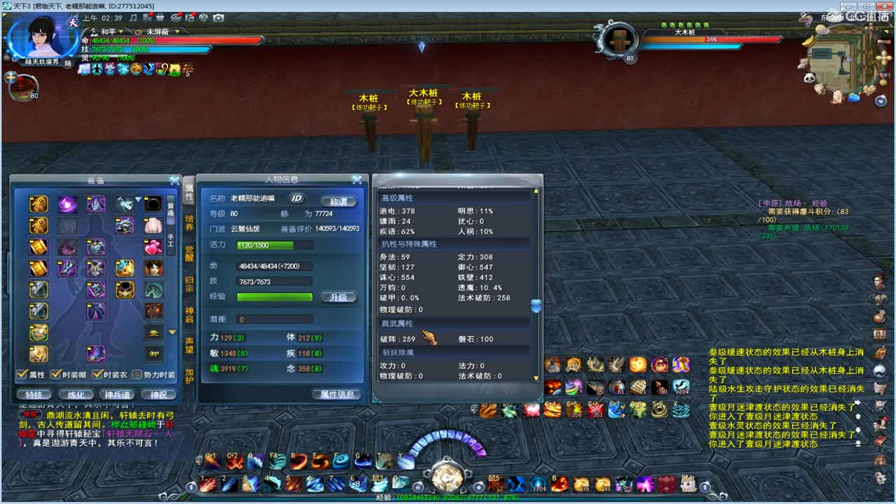 君临梦境激情 第2段