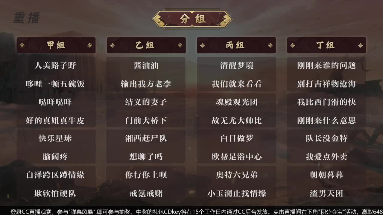 【重播】第五届扬刀江湖跨服邀请赛-纵横中原赛区 第2段
