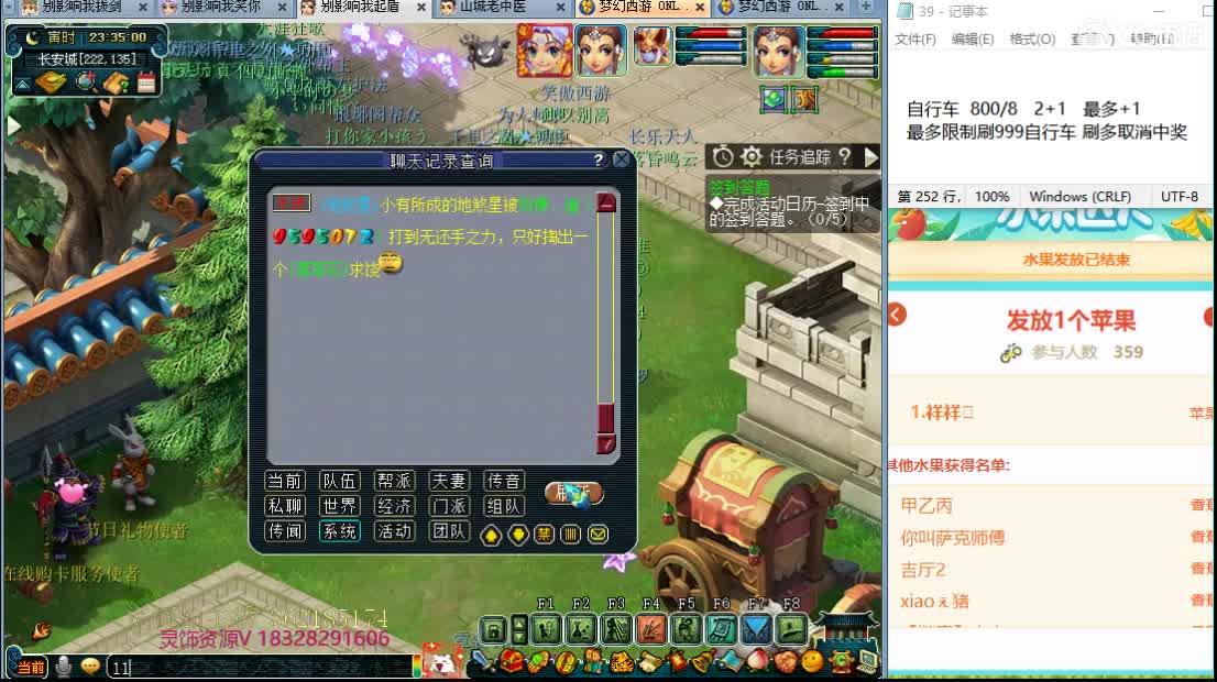 浩文 剑会天下 第2段