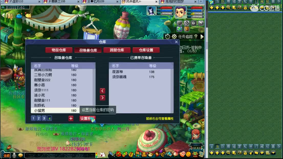 浩文 剑会天下 第3段