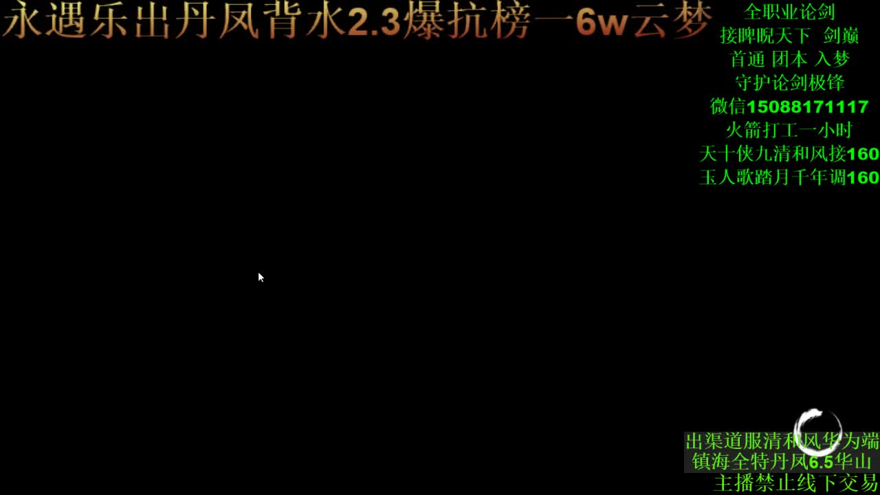 月底接睥睨天下 第1段