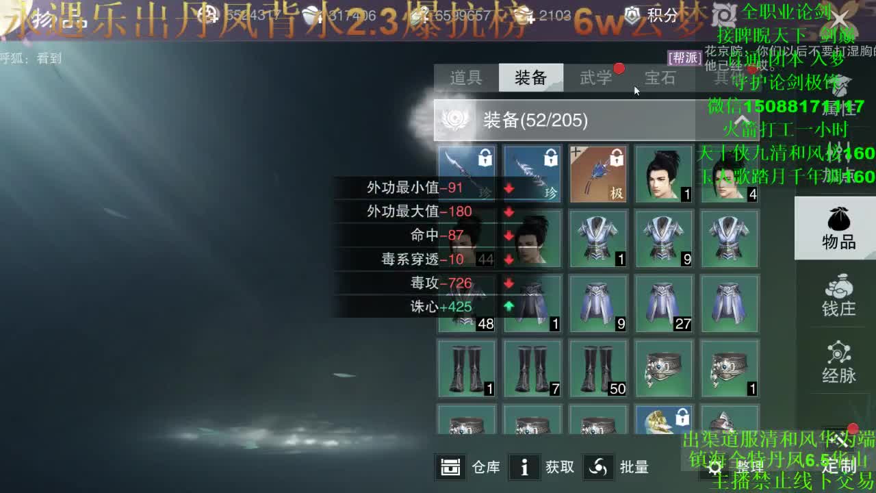月底接睥睨天下 第2段