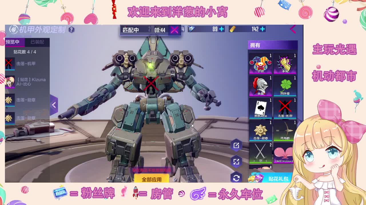 嗨皮 第2段