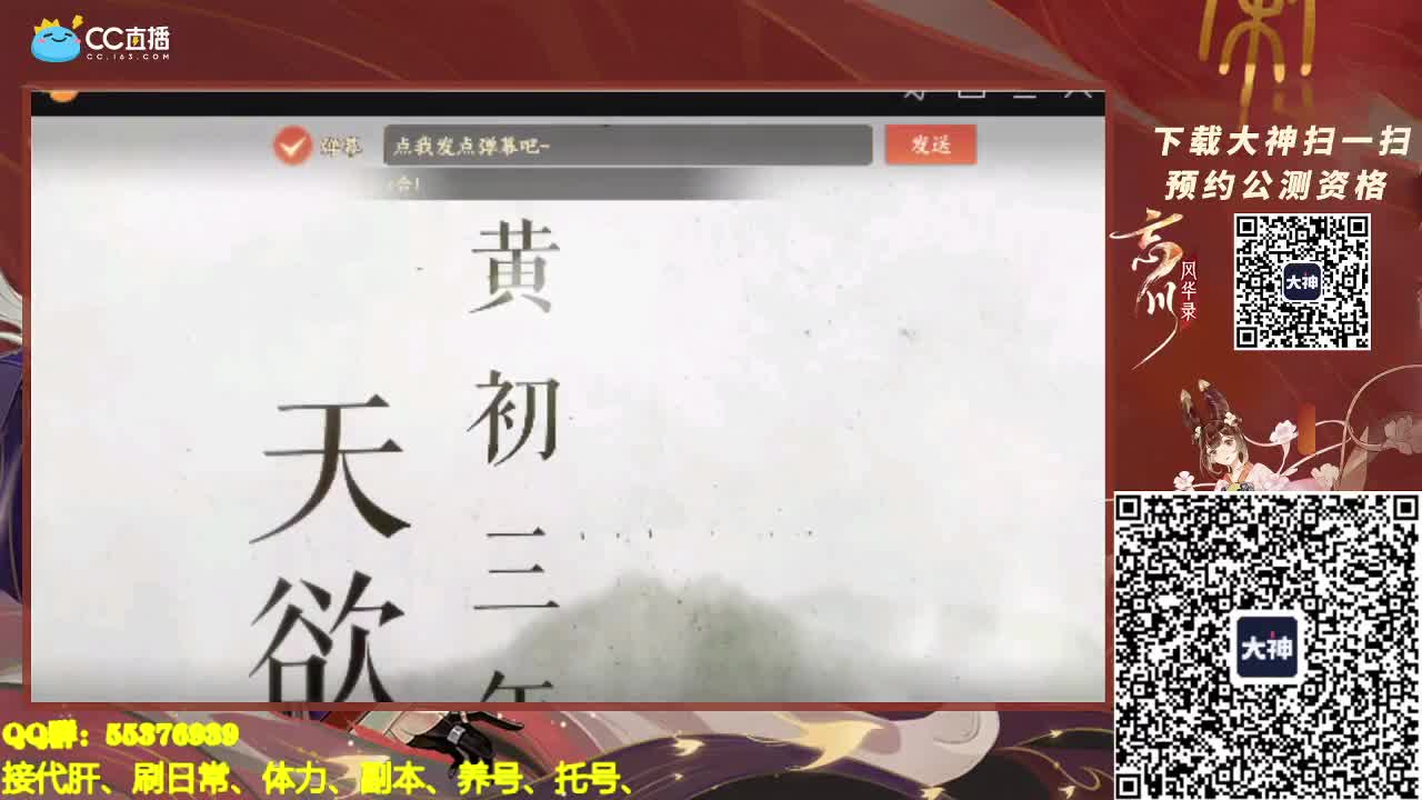 欢乐游戏时间 第2段