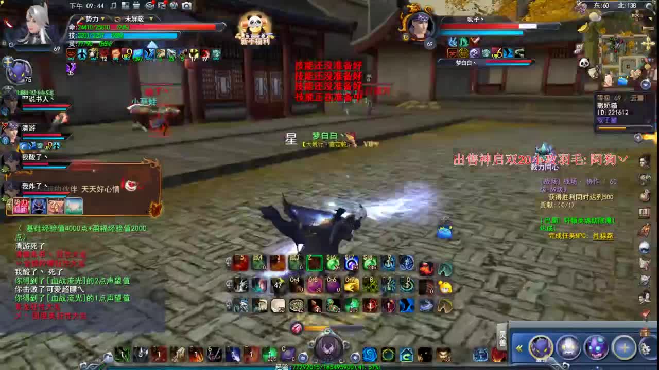 新区冲冲冲 第3段