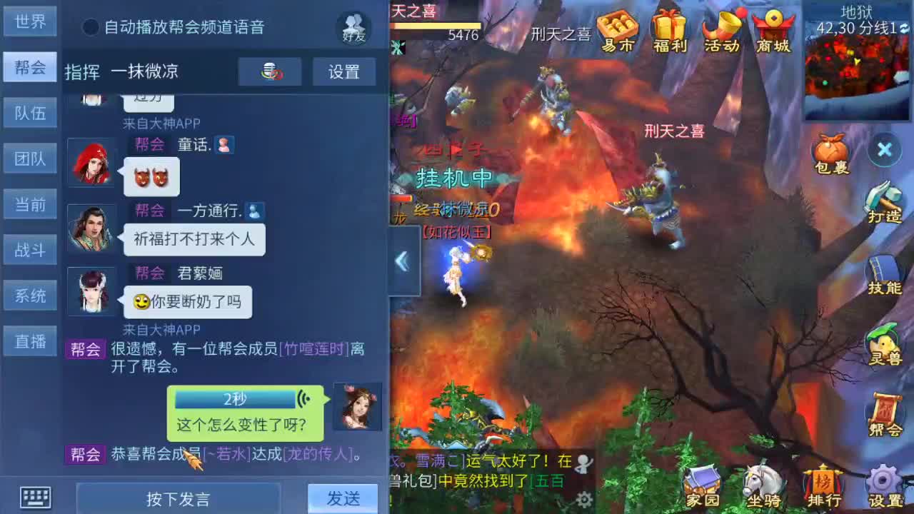 距离你0.01米 第2段