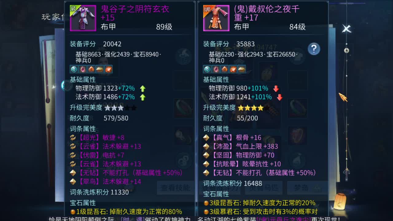 距离你0.01米 第3段