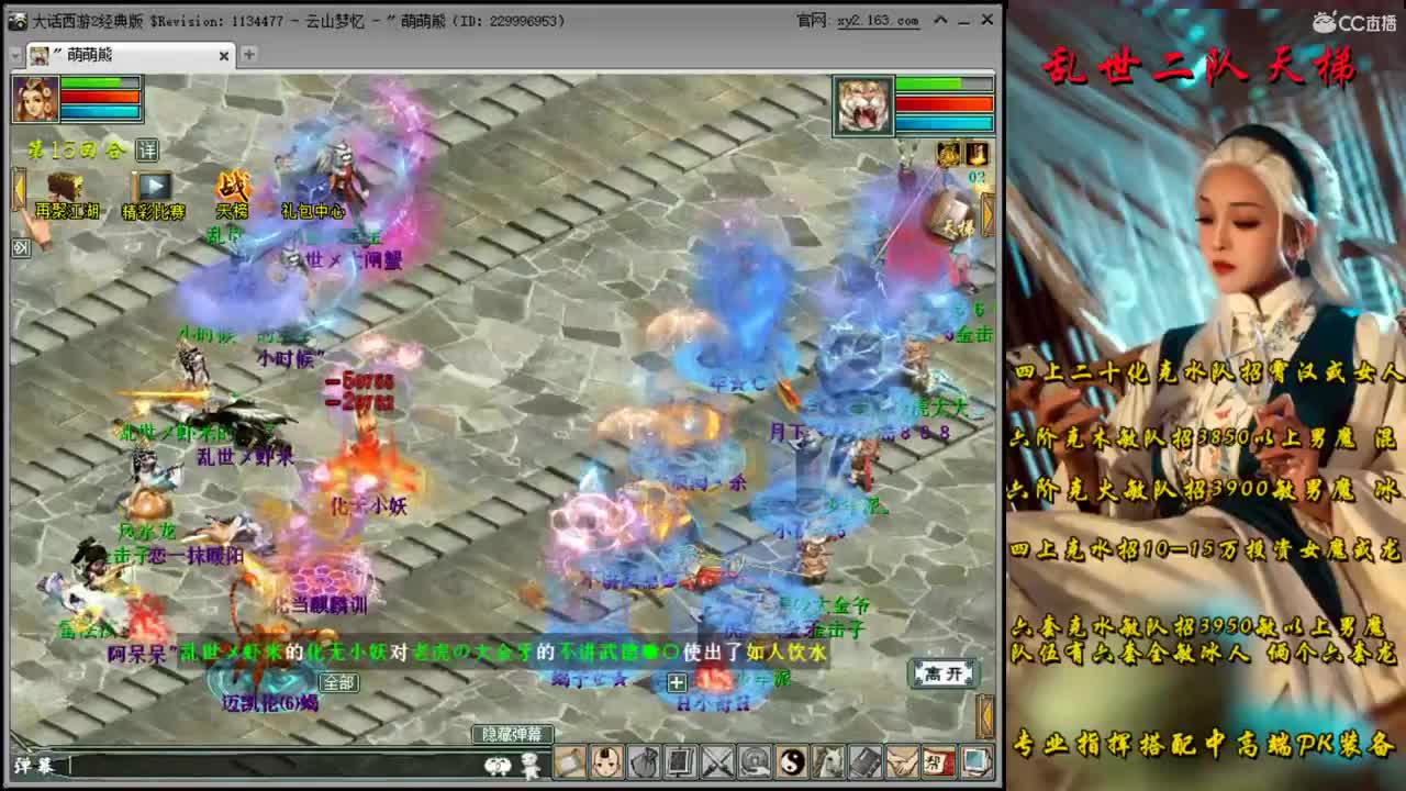 山西二队天梯 第1段