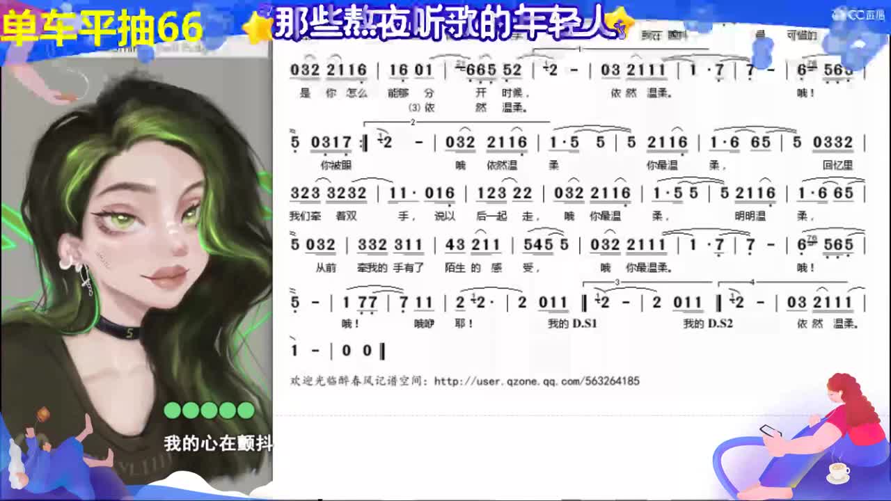 一臭唱歌的 第2段