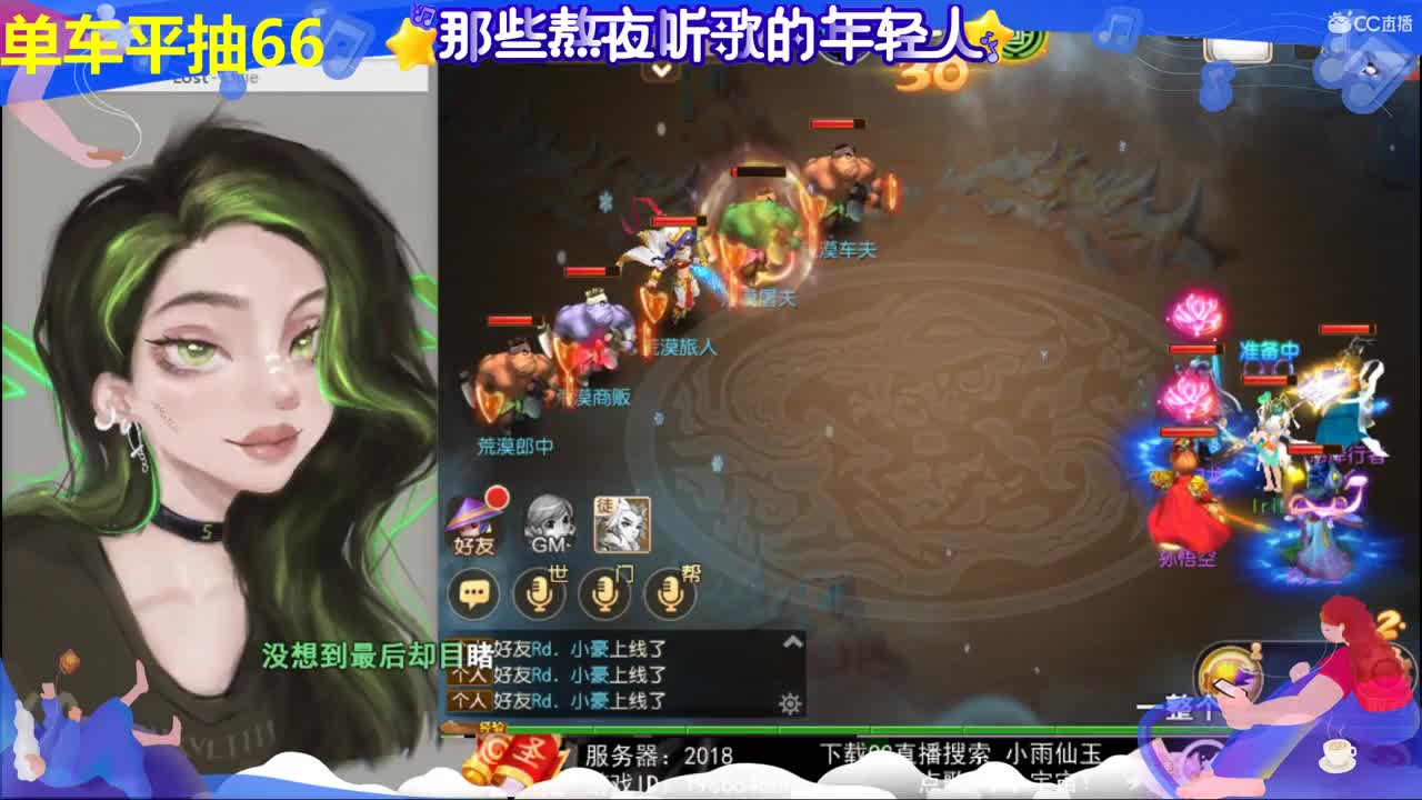 一臭唱歌的 第3段