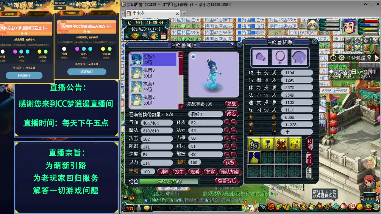 打书炼妖估价资源鉴定各种攻略~ 第2段