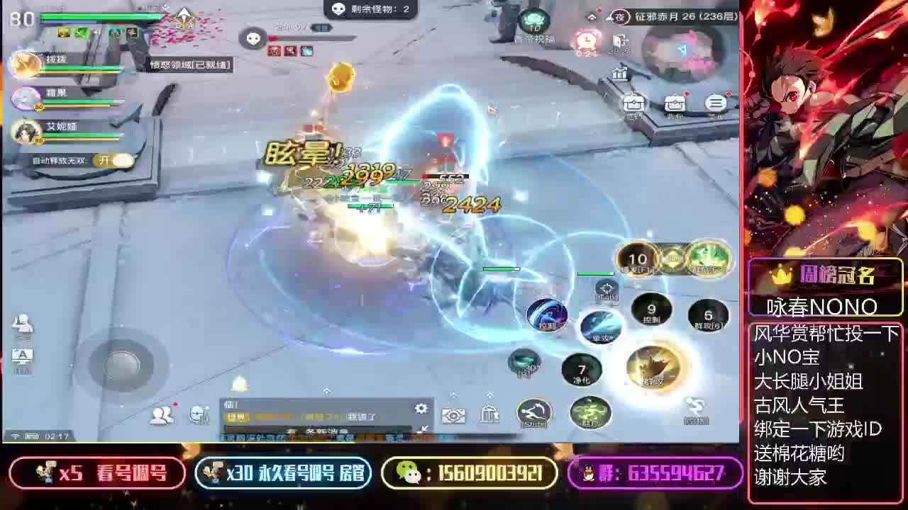 接弑神首通领地战指挥 第3段