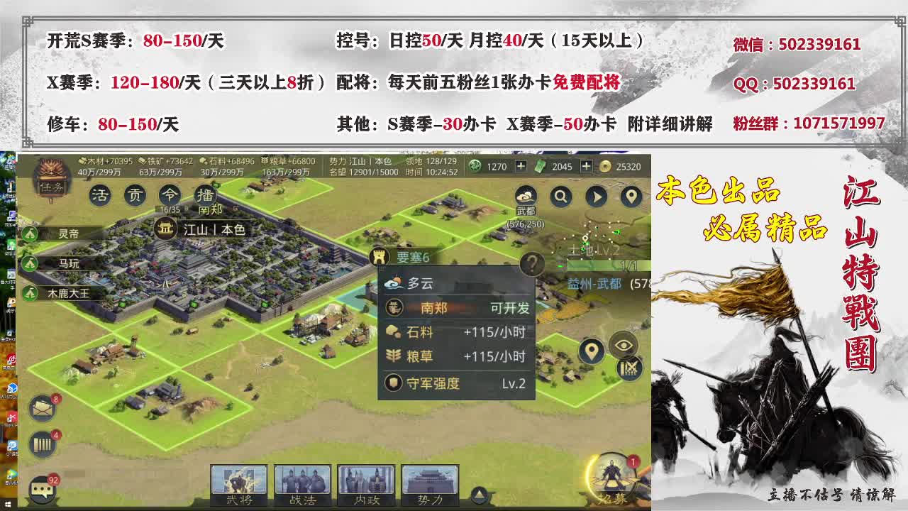 低价接开荒，控号。