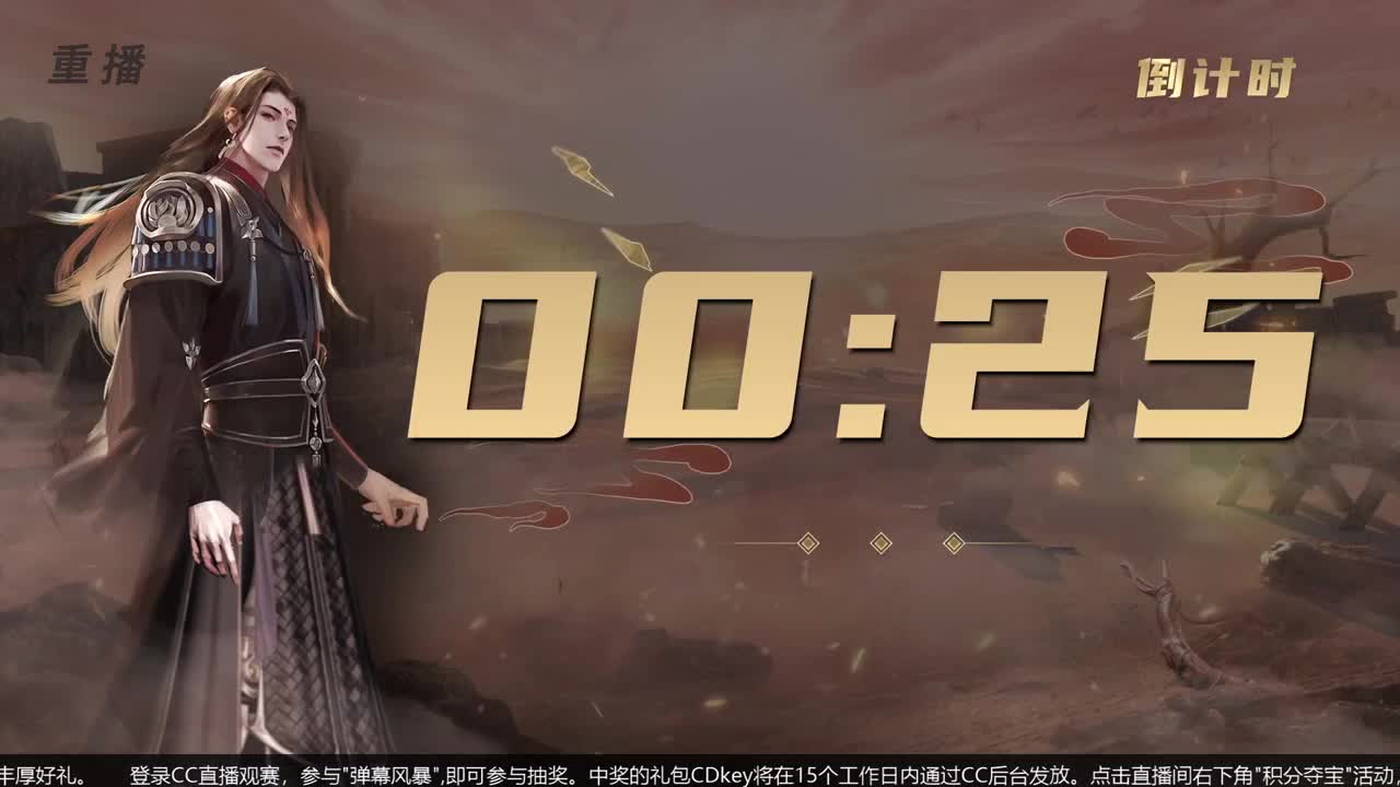 【重播】第五届扬刀江湖跨服邀请赛-纵横中原赛区 第2段