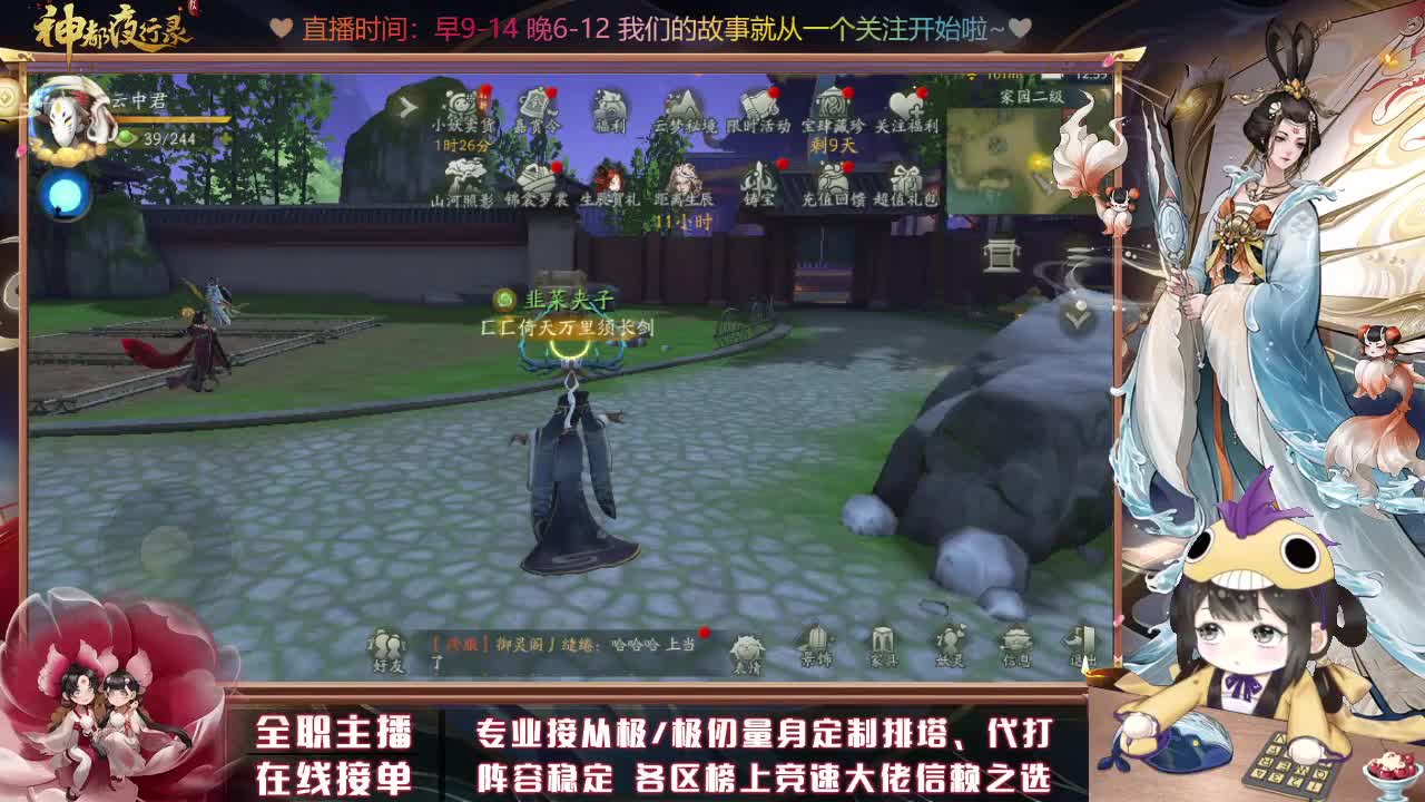答疑/代肝/排塔爬塔 第2段