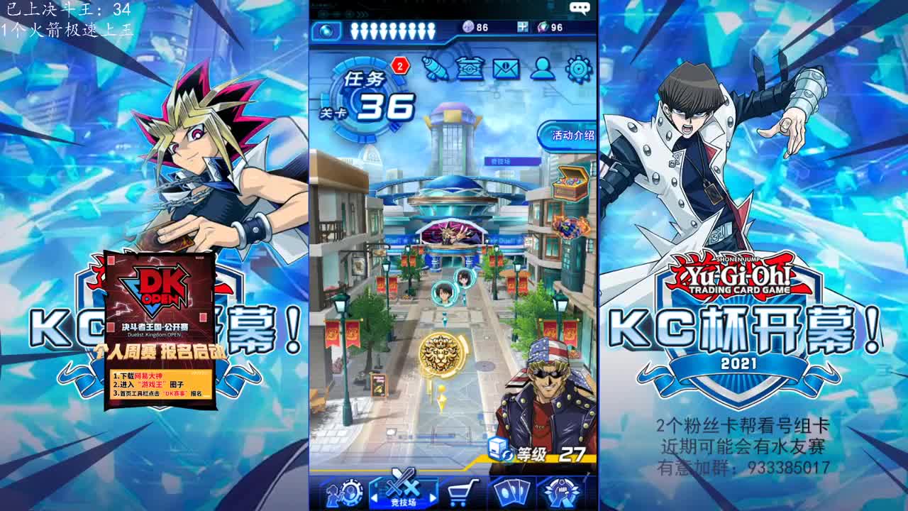 配卡接上王 第1段