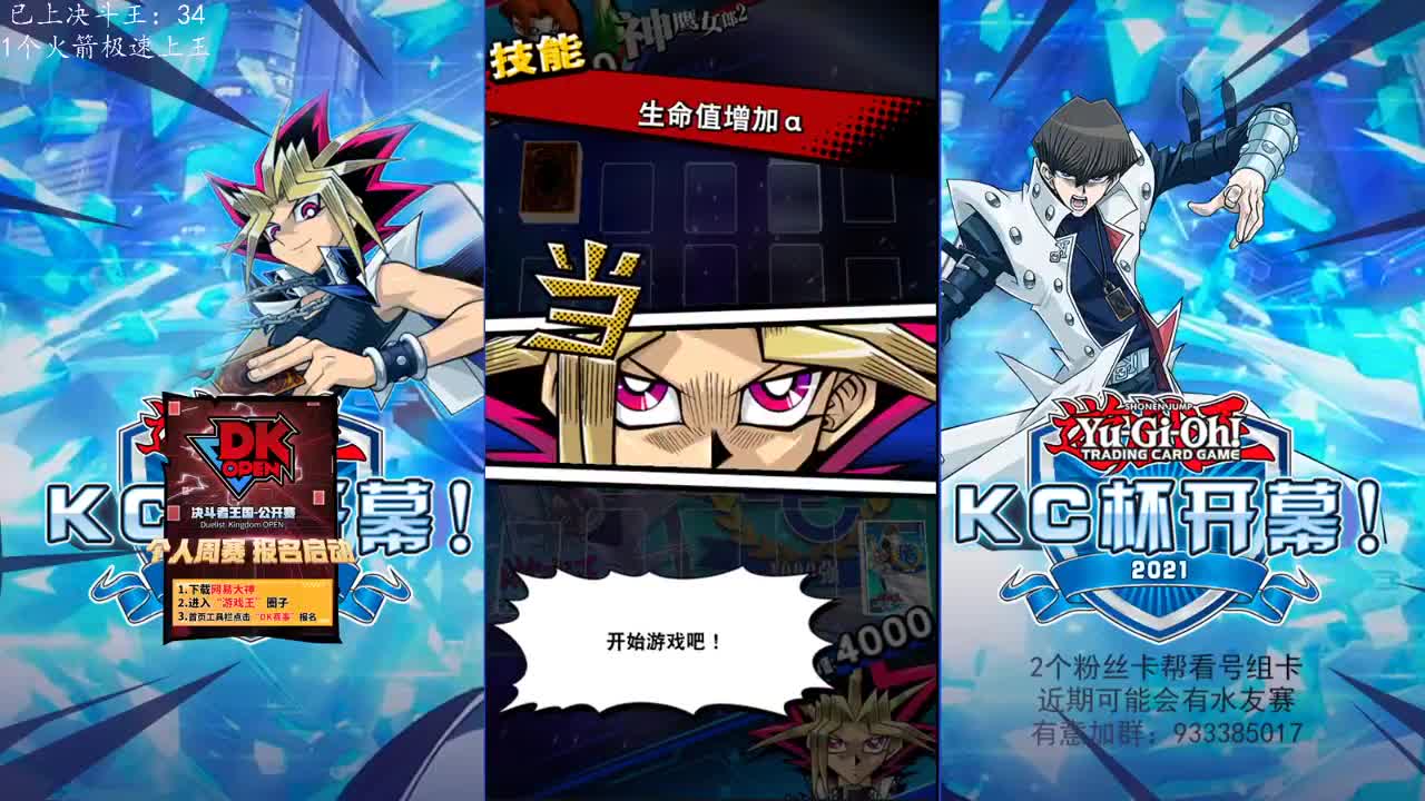 配卡接上王 第2段