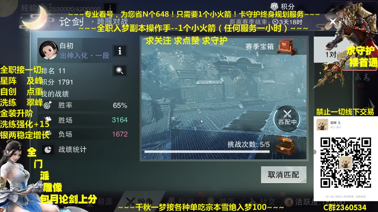 官方指定看号规划~帐号收售估价~全职及峰~癫疯论剑 第1段