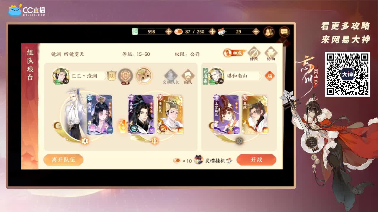 忘川最强音 第1段