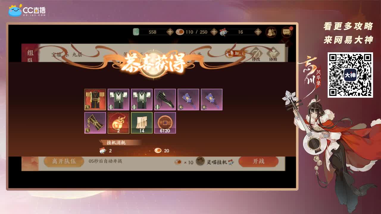 忘川最强音 第2段
