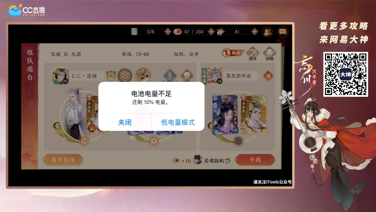 忘川最强音 第4段