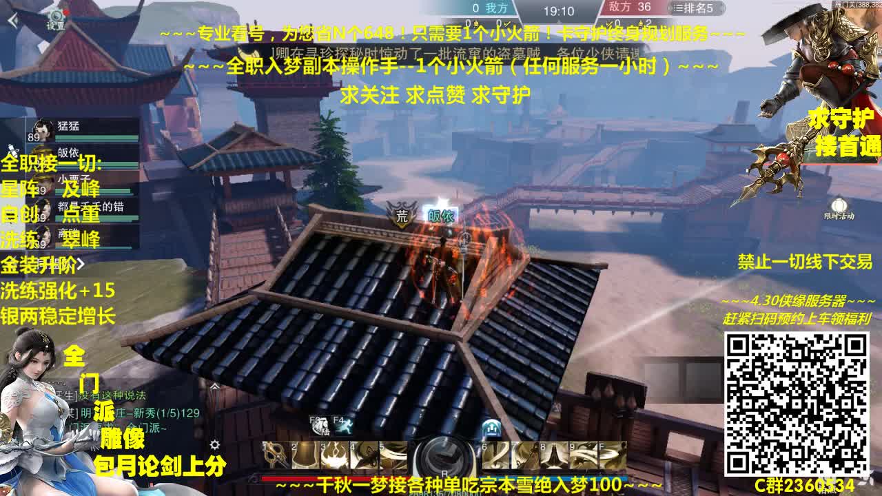 官方指定看号规划~帐号收售估价~全职及峰~癫疯论剑