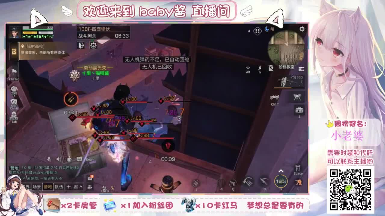 高校+代肝滴滴 第1段