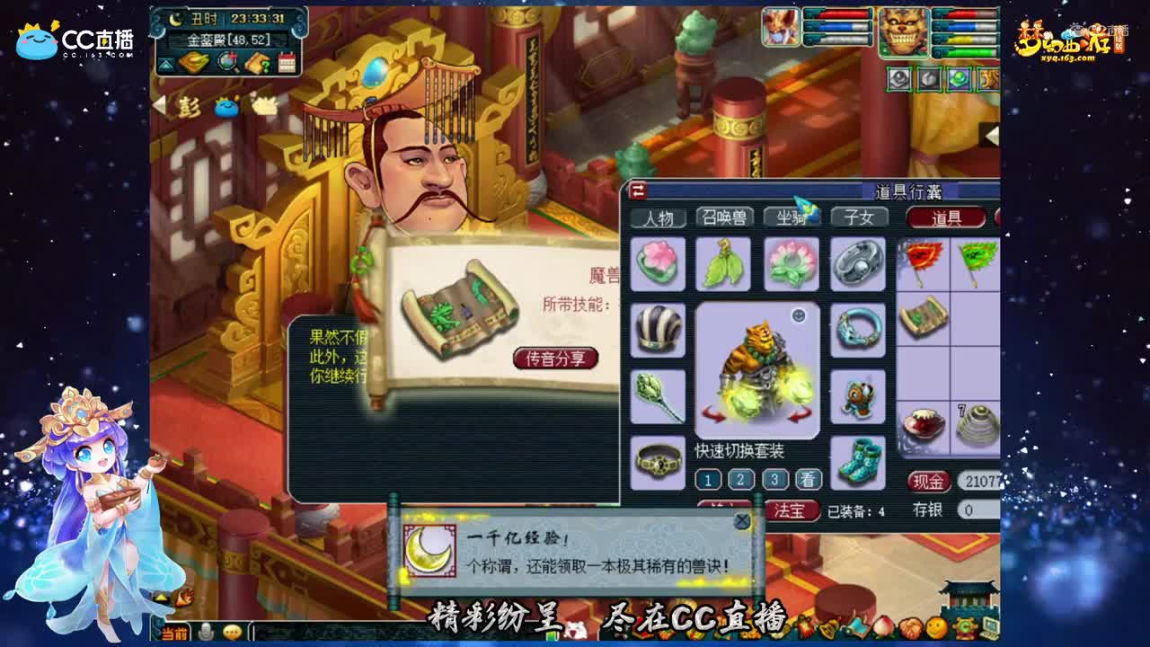 【资源鉴定】这个千亿兽决有看点【CC情报站】