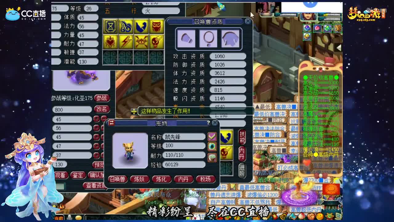 【打书炼妖】这个谛听打书很OK【CC情报站】