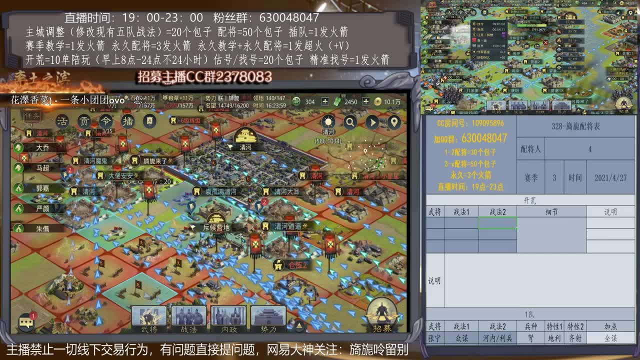 【旖旎配将室】0元大神在线精准配将，开荒，教学，估号各项能力5星 第1段
