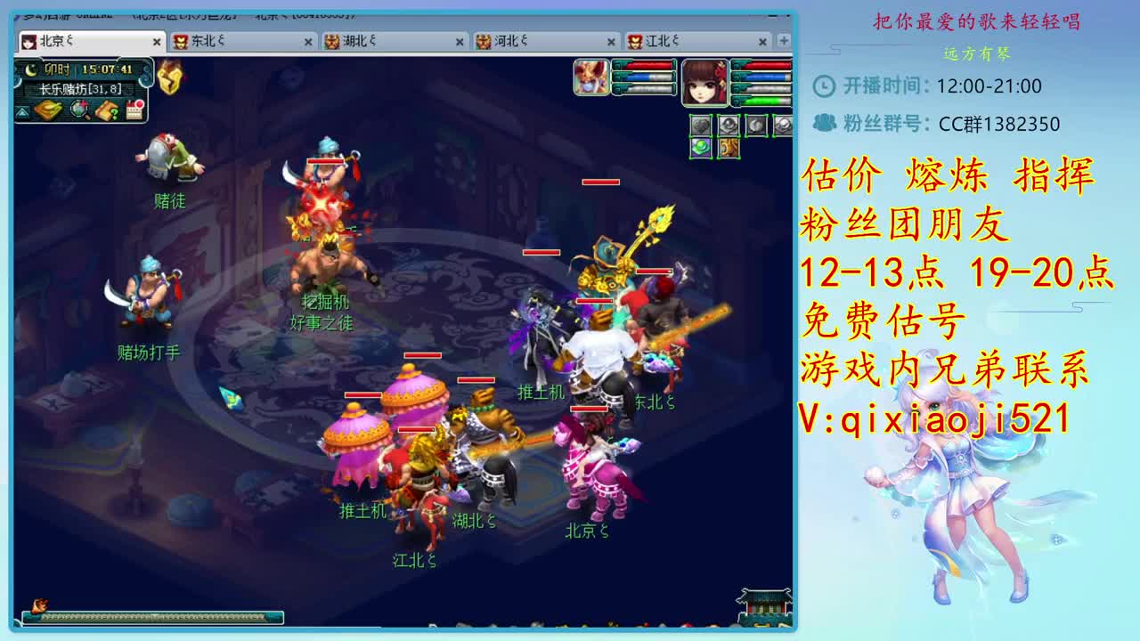 接估价熔炼，解答一切游戏问题 第2段