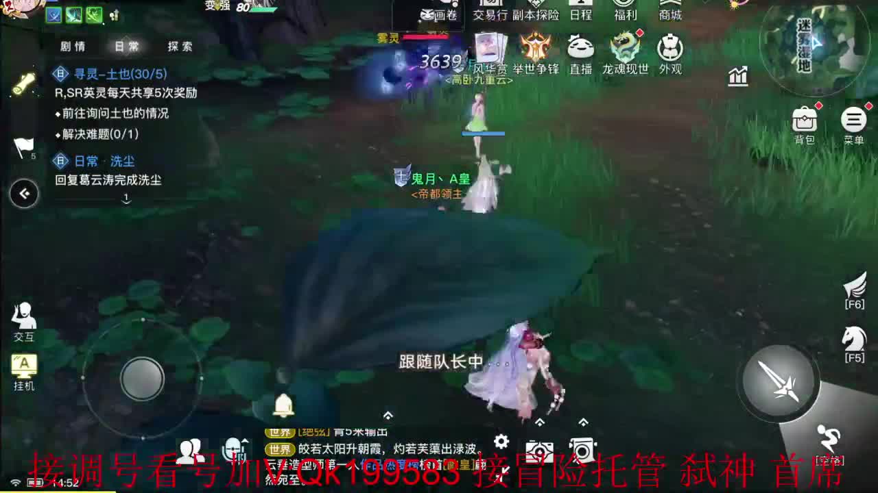 干干干！ 第1段