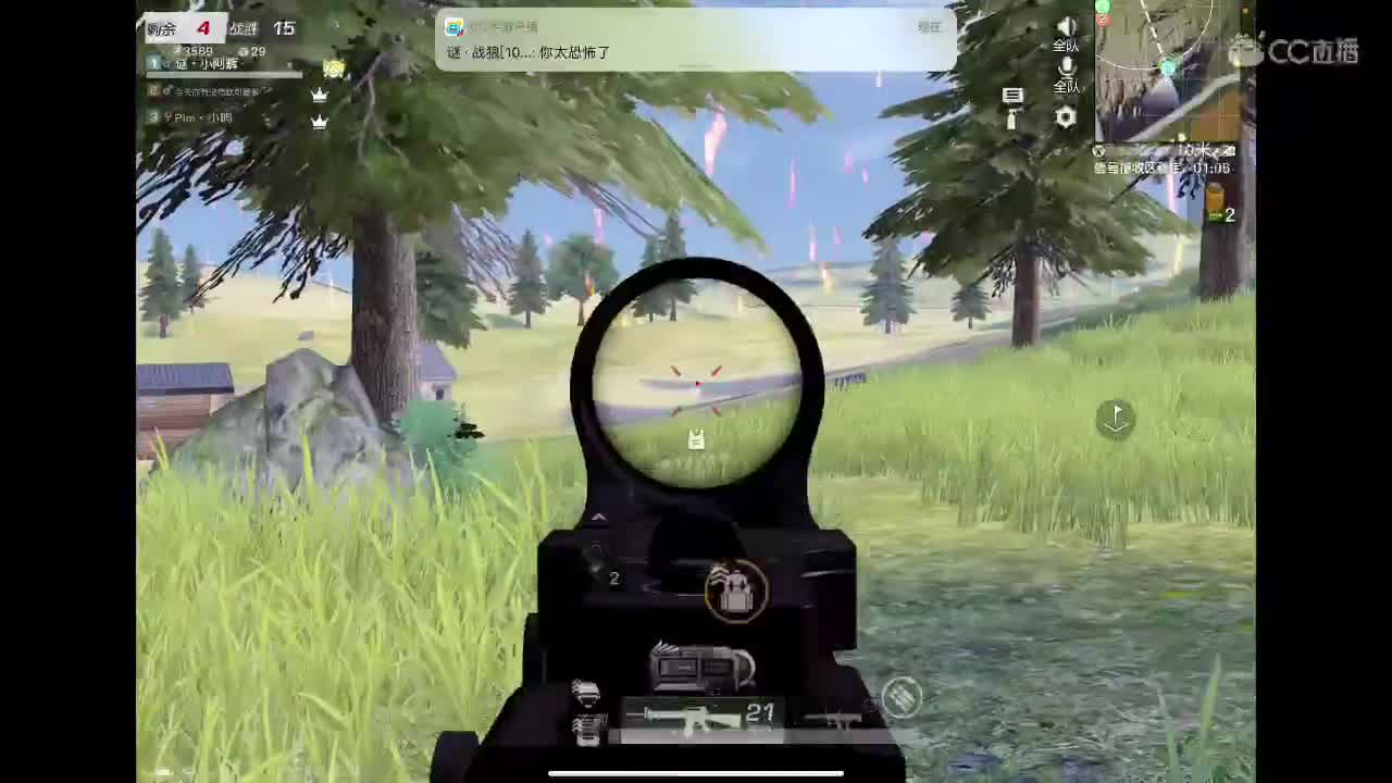 裂开
