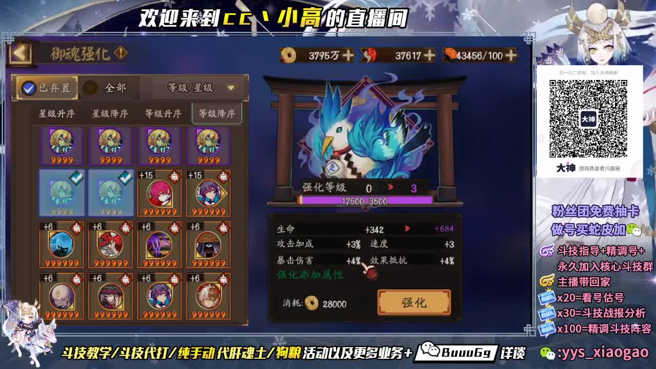 强魂 缓缓