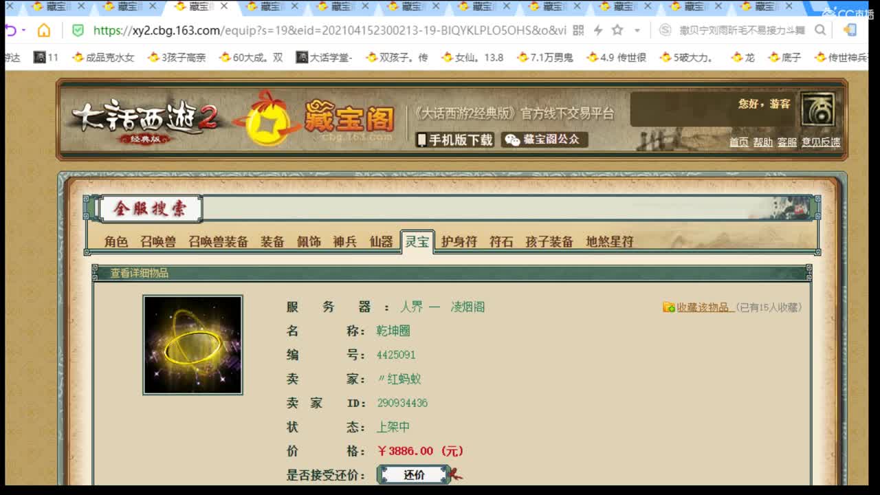 估价看号代售，服务细致专业 第2段