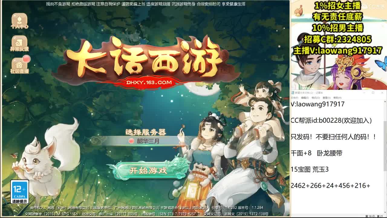 托一样的表现，接资源！ 第2段