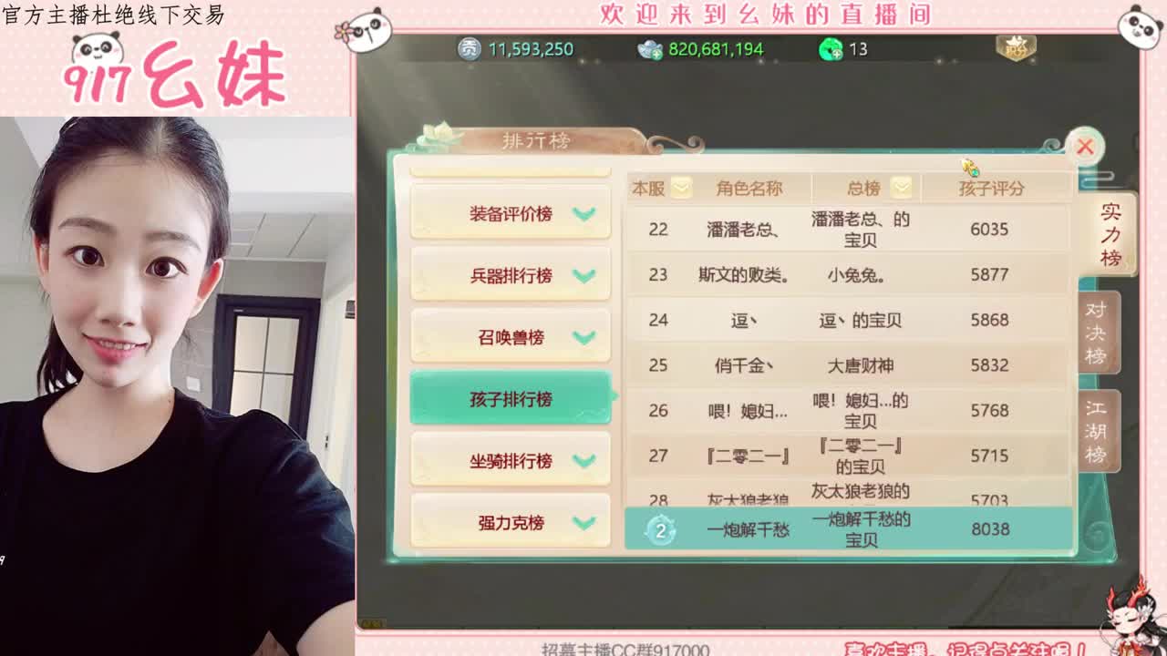 养育   周天  功绩 第1段