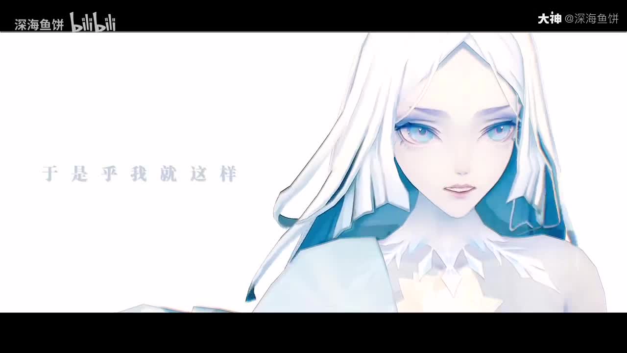 借物 Model 出处 网易阴阳师模型绑定 芝一叶mme Rayikcultaz 来自网易大神阴阳师圈子 深海鱼饼