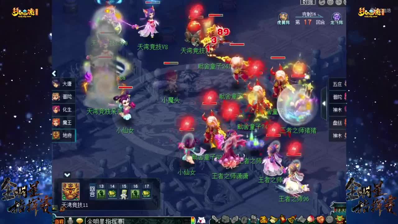 【全明星指挥赛】【第一轮】阿凯VS恋街【CC情报站】