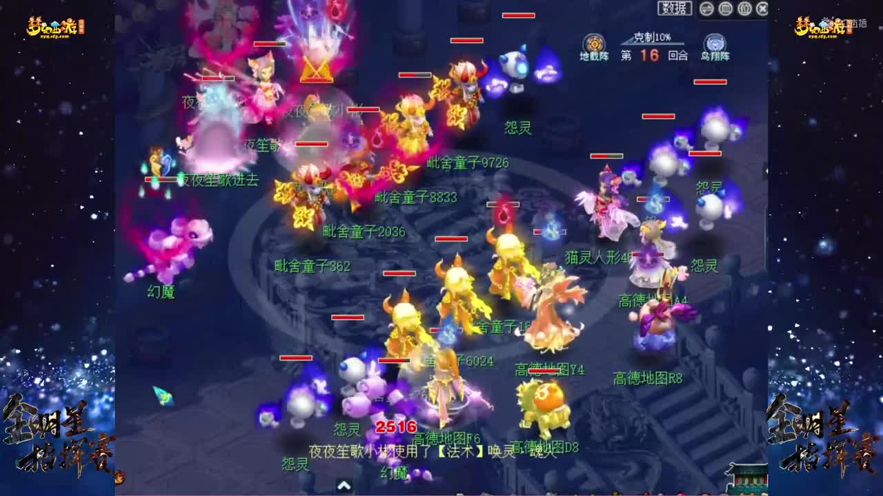 【全明星指挥赛】【第一轮】陌上VS银河阿七【CC情报站】