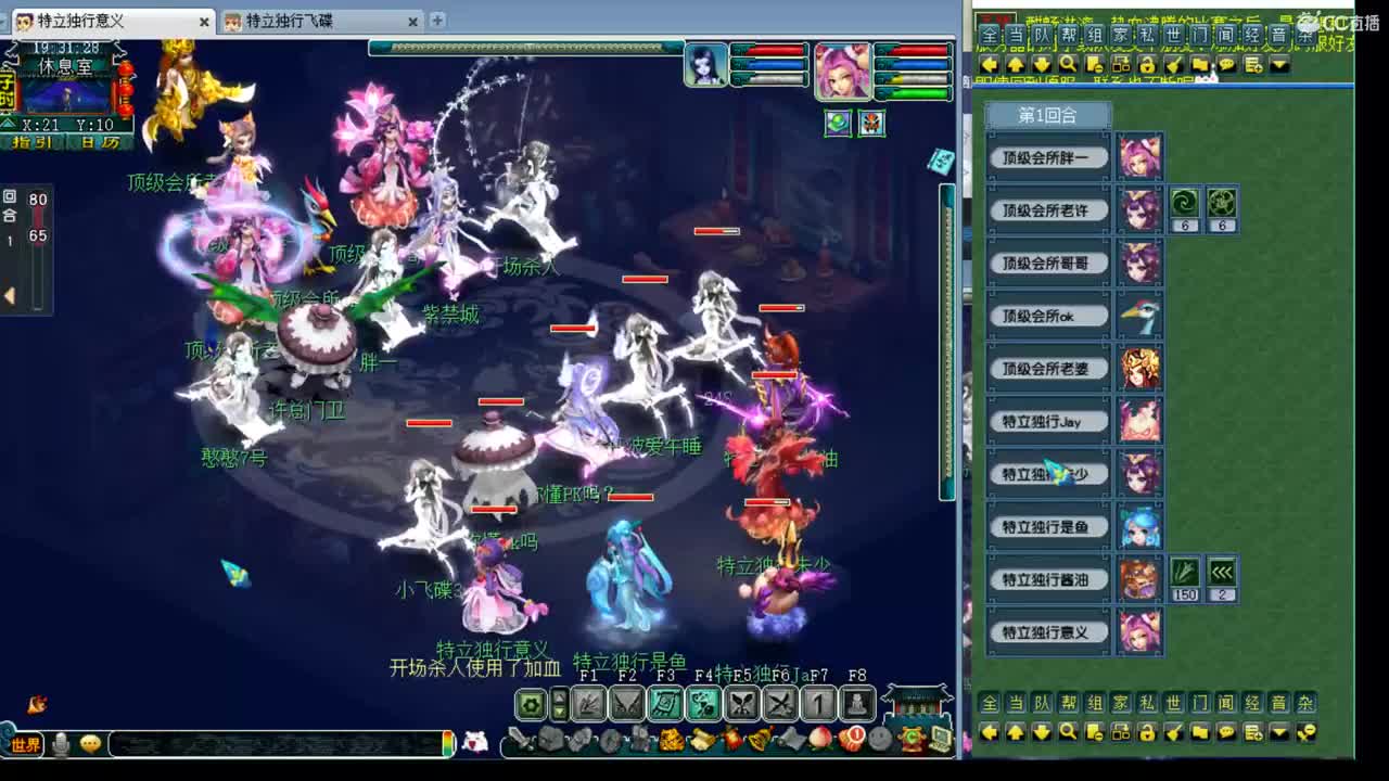 群雄集合 第1段