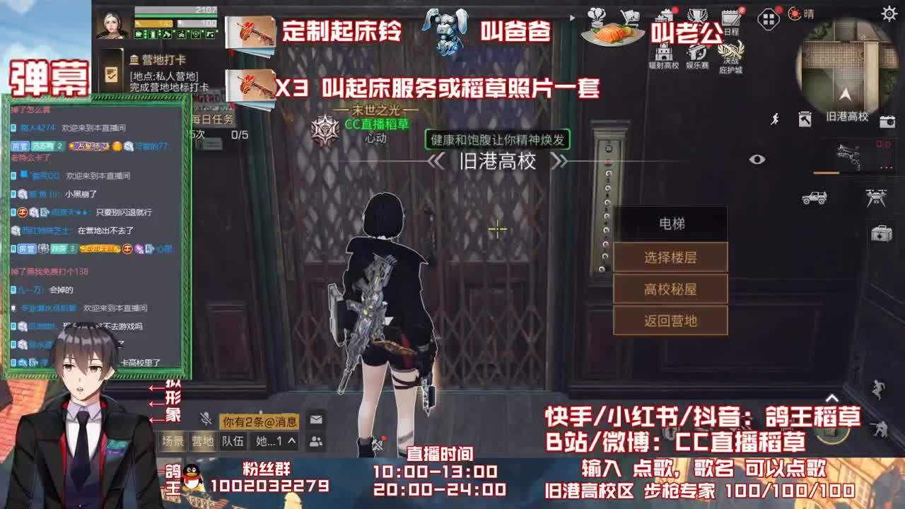 决战庇护城