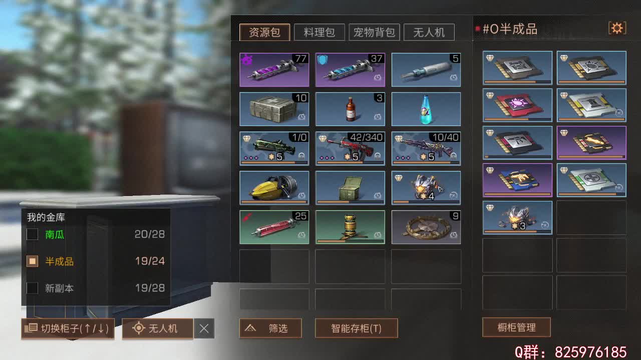 一会决战庇护城 第1段