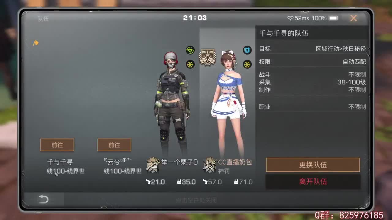 一会决战庇护城 第2段