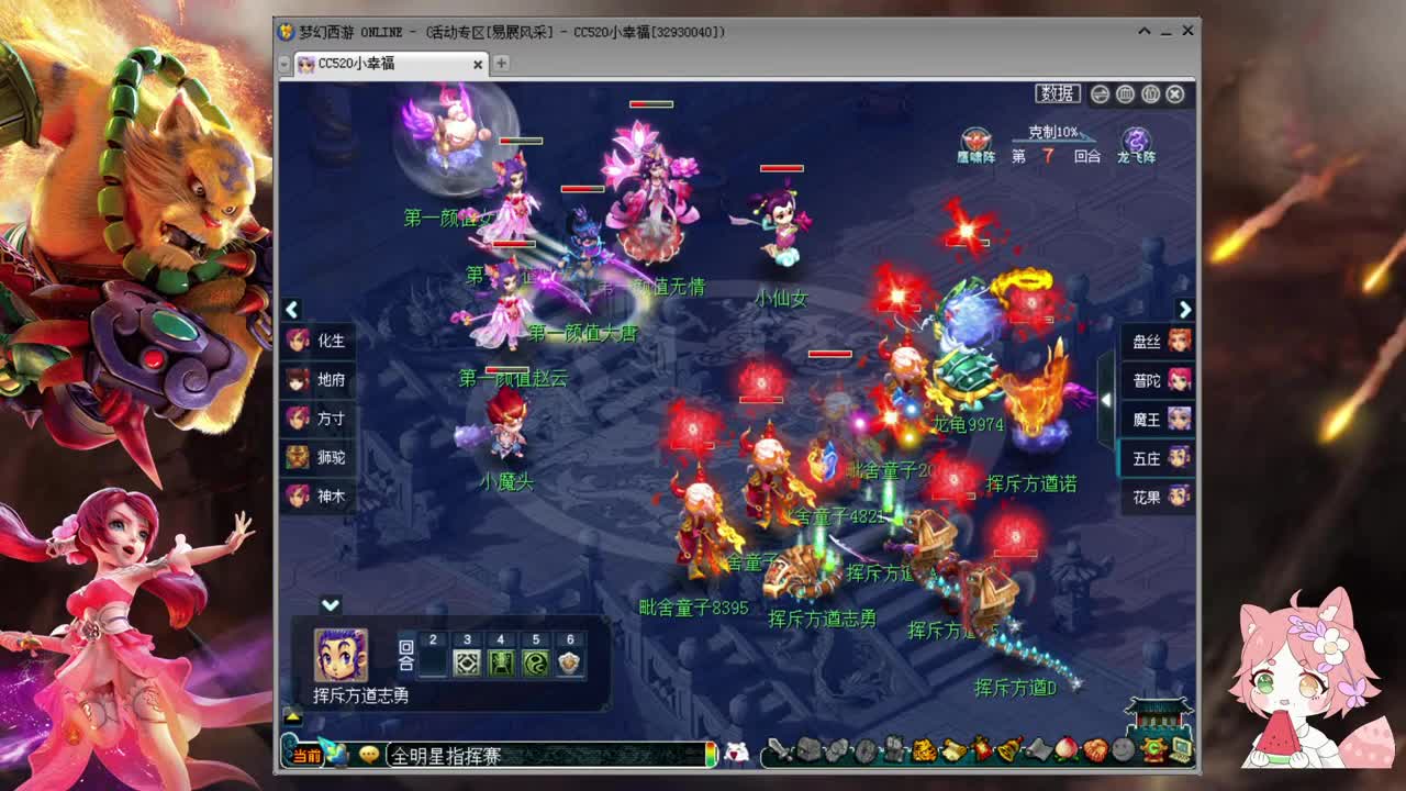 全明星指挥赛❤加油你是最棒的 第2段