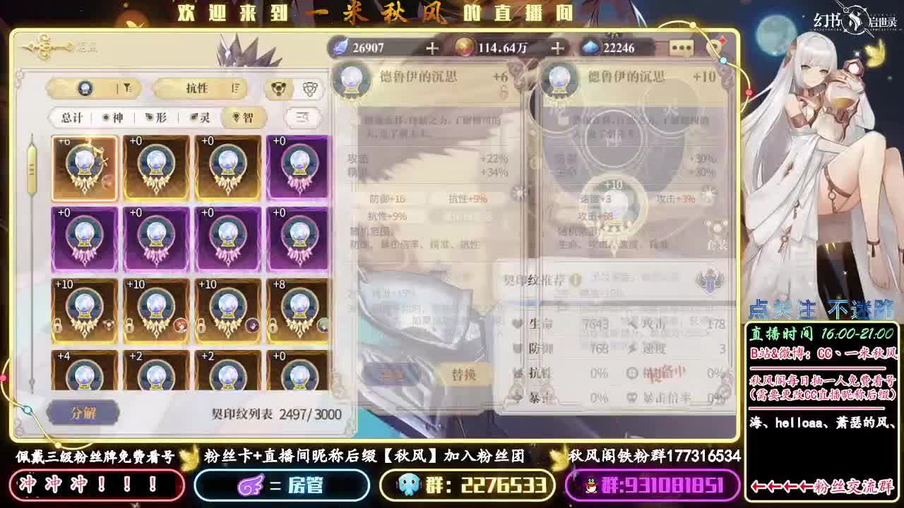 强化契印攒资源 第1段