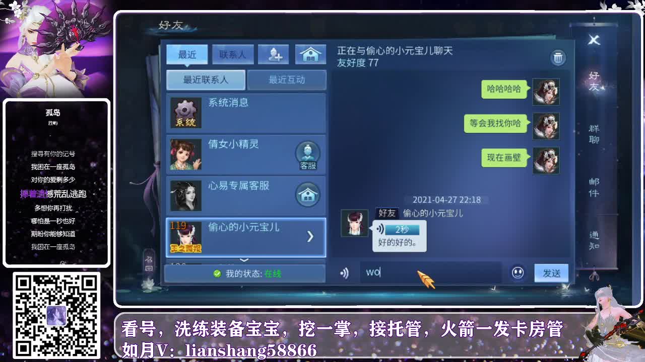 我想改名了 第2段