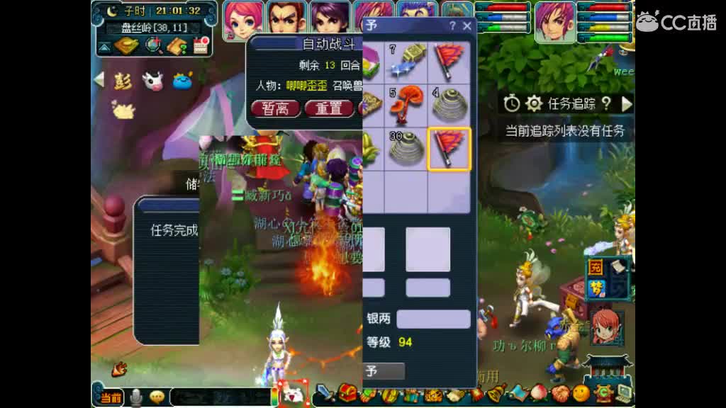 老君山挂一年了 第2段