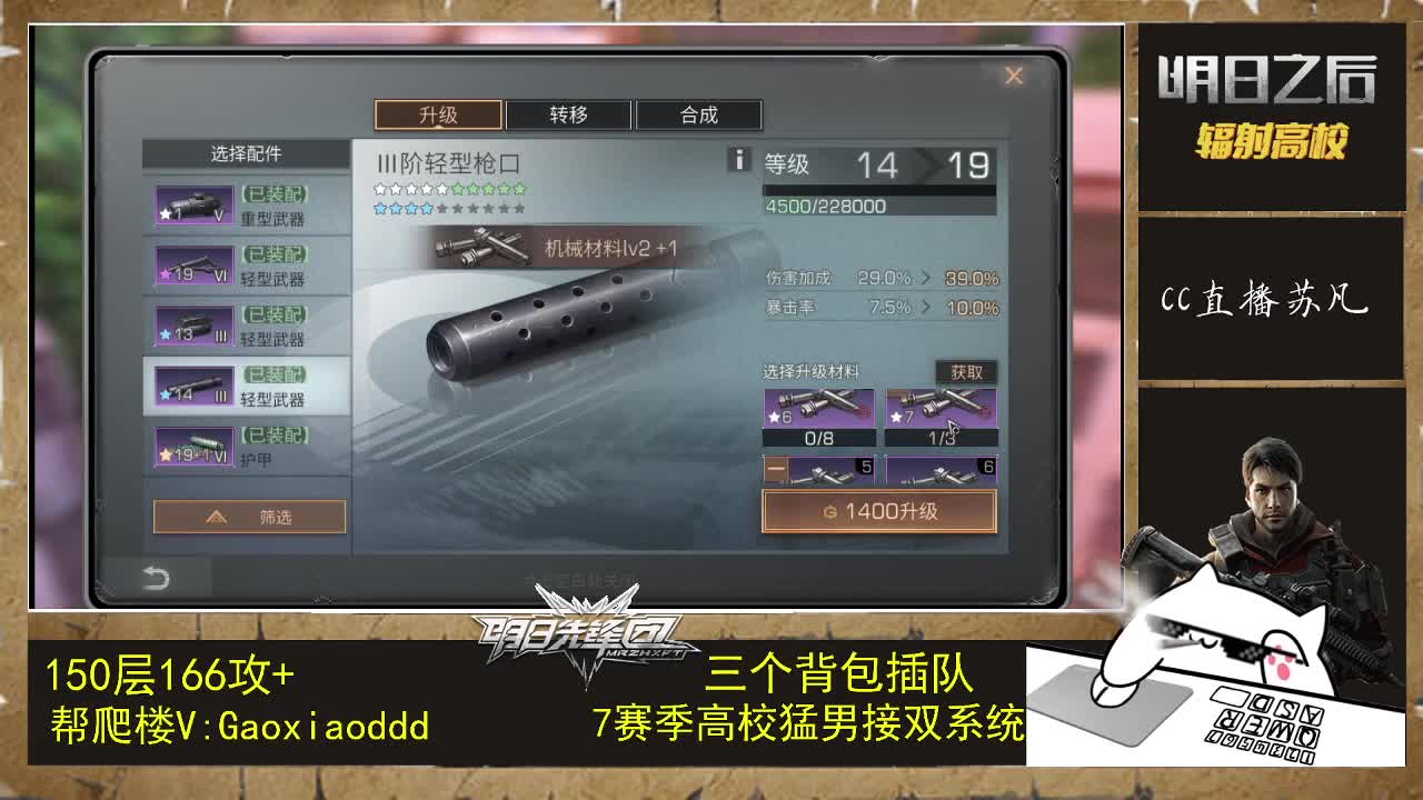 双系统接18庄绿枪过150