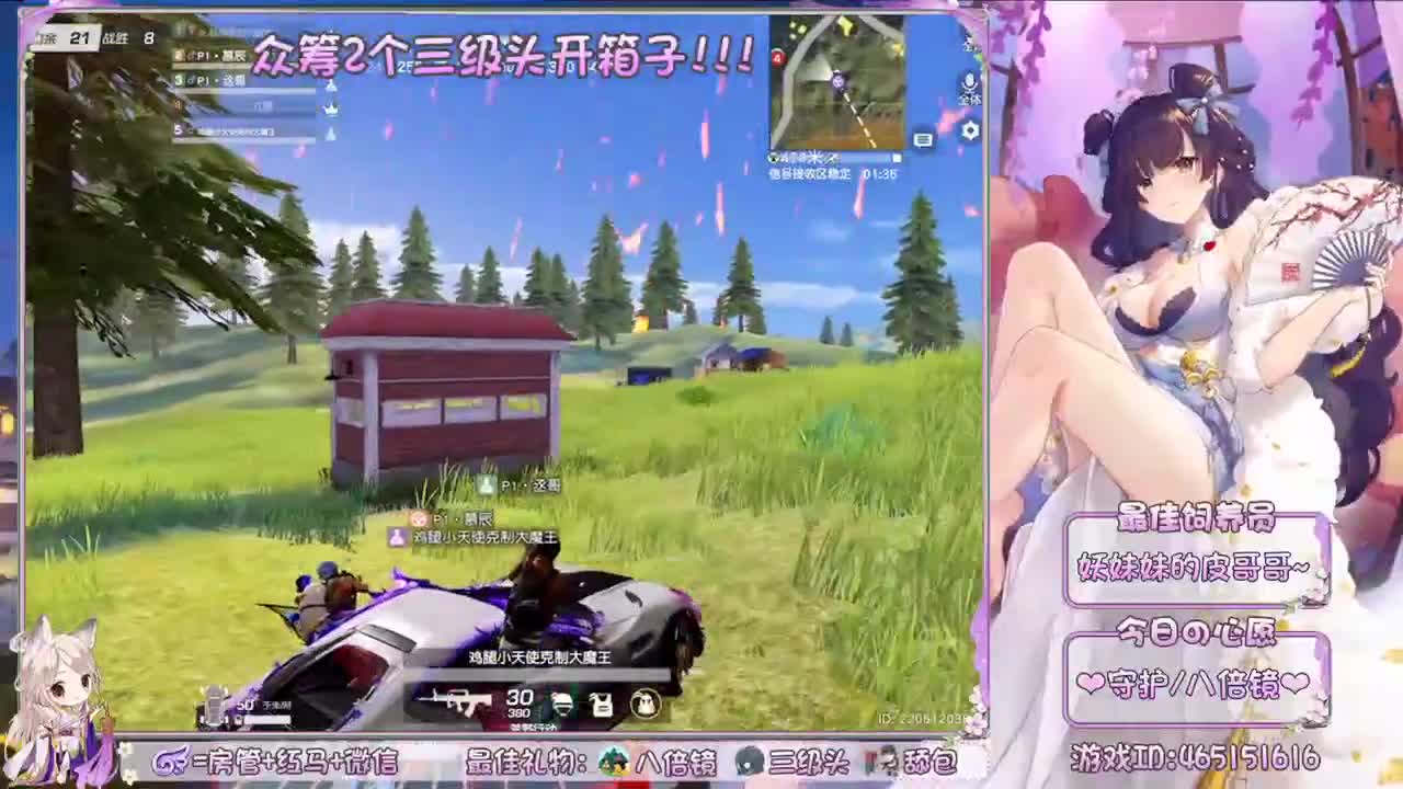 你们的女朋友来啦~ 第2段